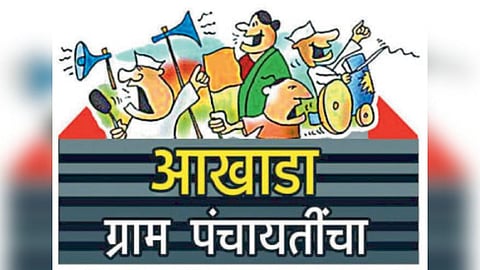 Akola Gram Panchayat Election