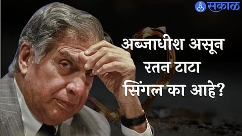 Ratan Tata Birthday