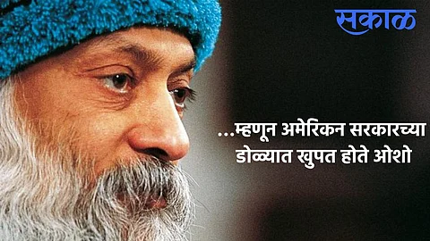 Osho Birth Anniversary
