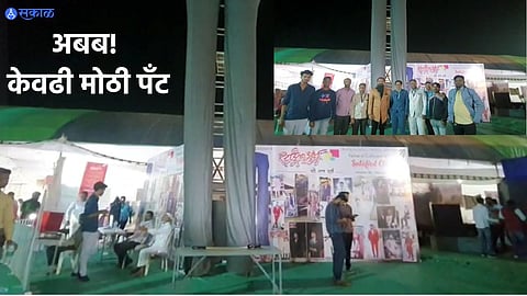 India's Biggest Pant