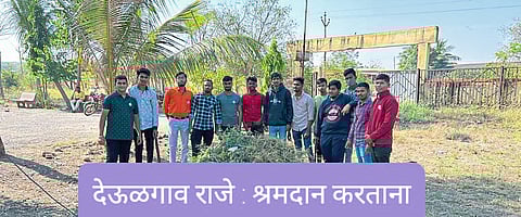 राष्ट्रीय सेवा योजनेच्या शिबिरात
देऊळगाव राजे येथे विविध उपक्रम