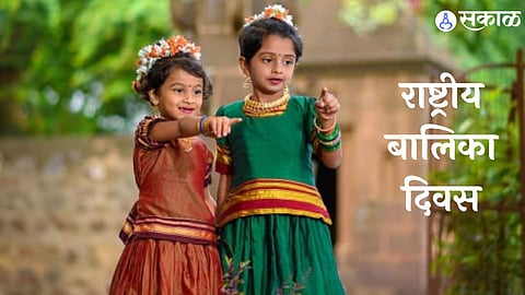 National Girl Child Day