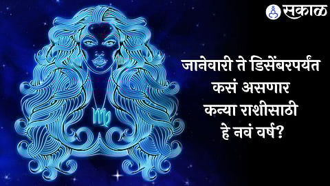 Virgo Horoscope