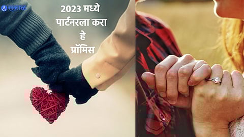 New Year 2023 Resolution