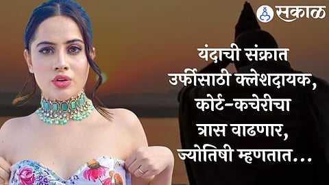 Urfi Javed Astrology