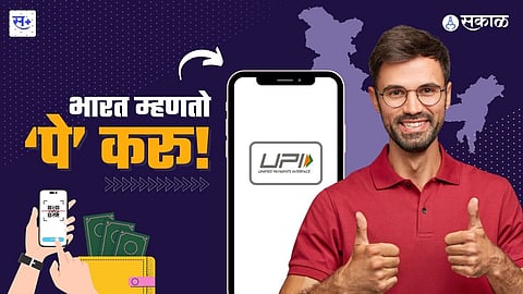 भारत म्हणतो पे करु