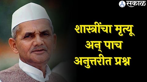 Laal Bahadur Shastri Death Mystery