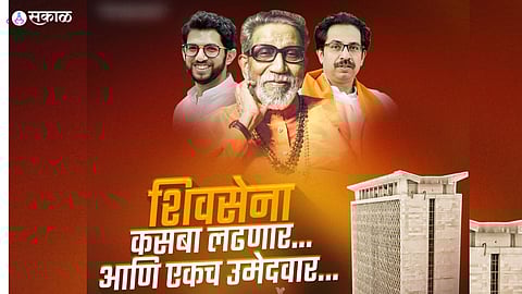 Kasaba Bypoll Election