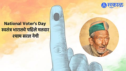 National Voters' Day