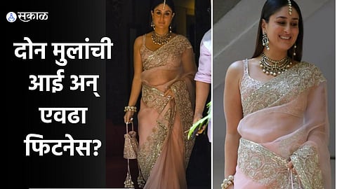 Kareena Kapoor Fitness Funda