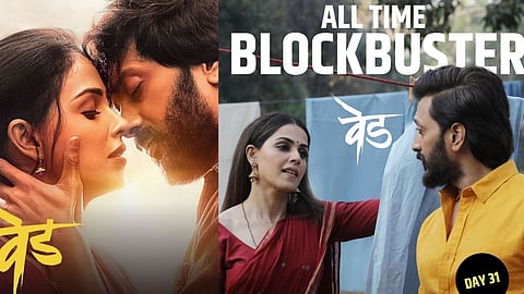 ved movie, ved movie box office collection,