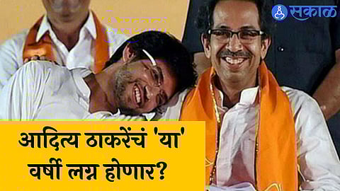 Aditya Thackeray Astrology