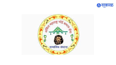 Akhil Maharashtra Bhoi Samaj Seva Sangh Branch Nandurbar