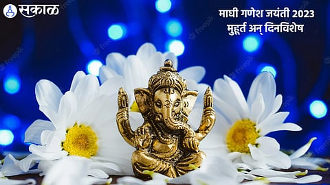 Ganesh Jayanti Dinvishesh