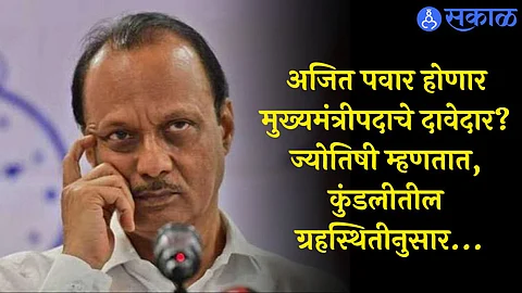 Ajit Pawar Astrology