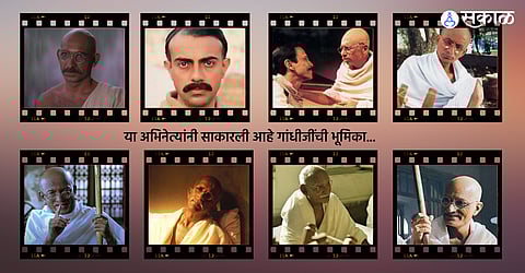 Mahatma Gandhi Punyatithi