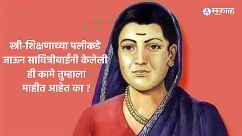 Savitribai Phule