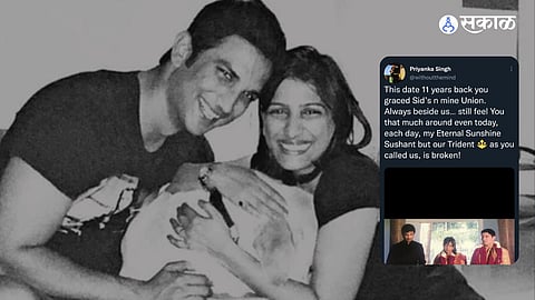 Sushant Singh Rajput Birth Anniversary