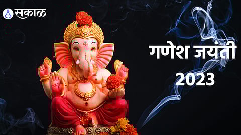 Shree Ganesh Jayanti 2023
