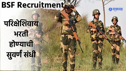 BSF Recruitment 2023