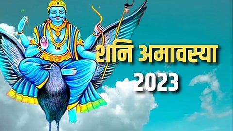 Shani Amavasya 2023