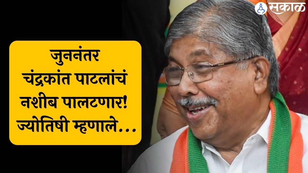 Chandrakant Patil Astrology