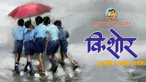 Balbharti Kishor