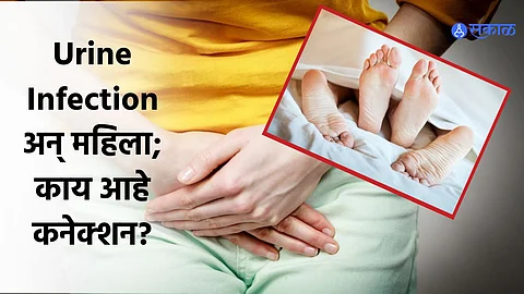 Urine Infection In Women