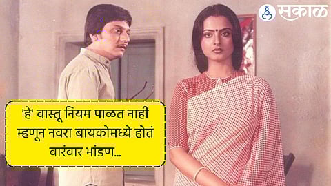 Vastu Tips for happy Family