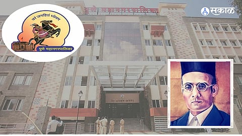 Pune Municipal Corporation