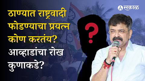 Thane News