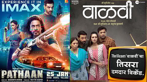 vaalvi movie, vaalvi, vaalvi showtimings