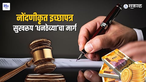 नोंदणीकृत इच्छापत्र