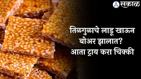Til Gud Chikki Recipe