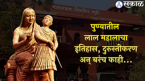 Rajmata Jijau Jayanti