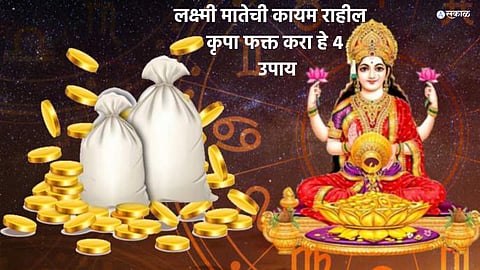 Maa Lakshmi Upay