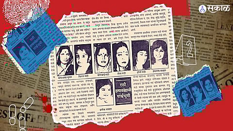 Pune Rathi Massacre