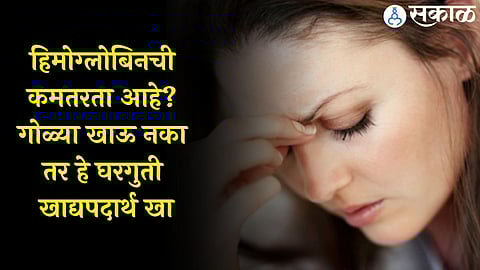 How to Increase Hemoglobin