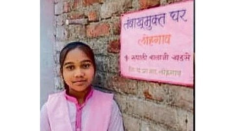 तंबाखूमुक्त