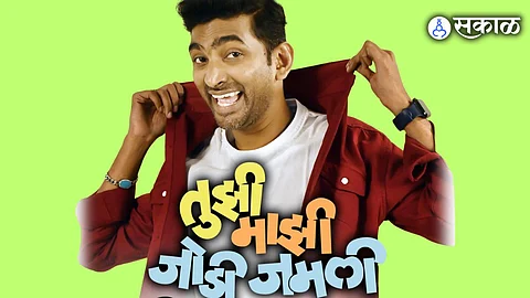 Pranav Raorane new marathi drama tujhi majhi jodi jamli with wife amruta raorane