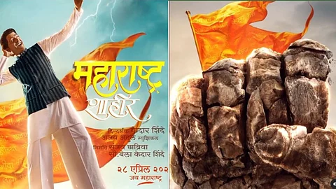 Maharashtra Shahir
