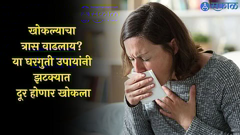 Cough Home Remedies