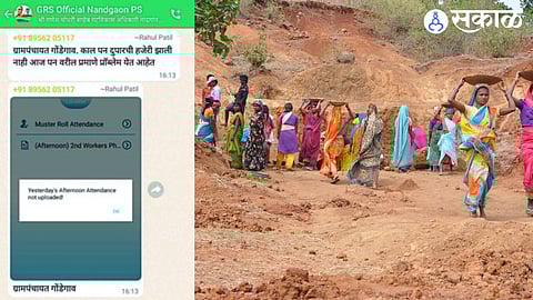 An error may occur while taking attendance at MNREGA work through NMMS app