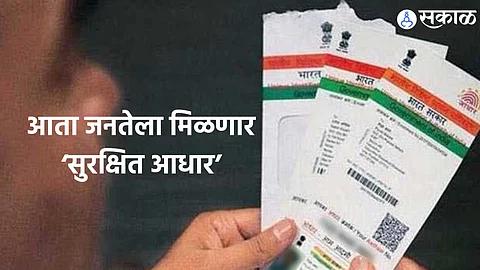 Aadhar Security