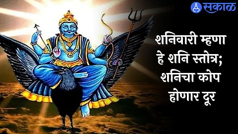 Shani Dev