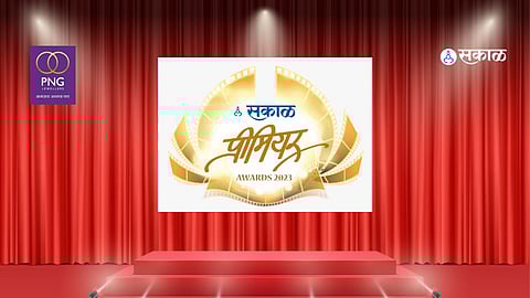 Sakal Premier Award 2023