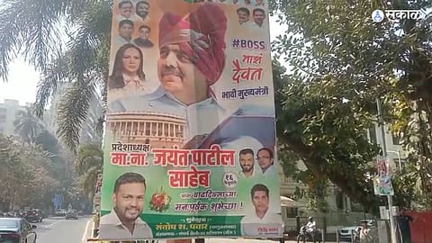 Jayant Patil