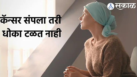 World Cancer Day 2023 : कॅन्सरमधून बरे झाल्यानंतर चुकूनही या गोष्टींकडे दुर्लक्ष करू नका नाहीतर, पुन्हा...