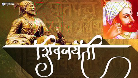 Shiv Jayanti 2023