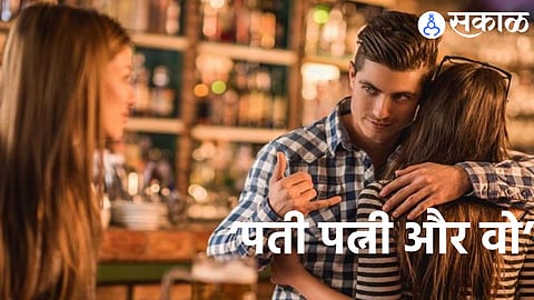 Extra Marital Affair